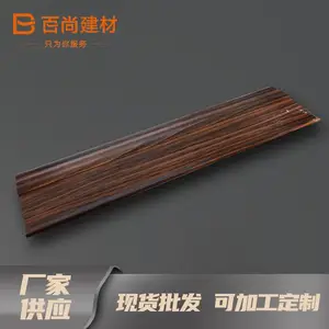 多款式木塑踢脚线 零甲醛含量 PVC木塑踢脚线 BS-006-F