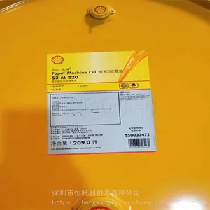 ���Ƶ�������ֽ���� Shell Paper Machine Oil S3 M 220 ��ֽ��ѭ����