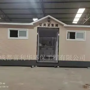 成都成品移动厕所景区室外洗手间淋浴房环保厕所厂家供应