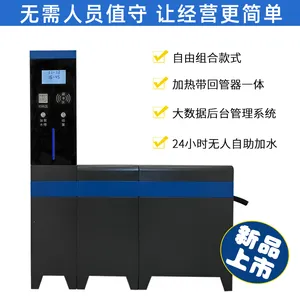 大货车自助加水机自由组合智能加热带回管器一体机扫码加水自助设备