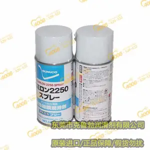 日本 住矿SUMICO Sumioil CM Spray 531137 机油喷雾剂