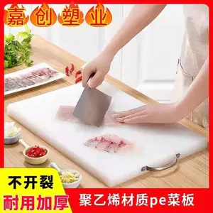 加厚抗菌防霉菜板家用商用厨房塑料菜板切水果小砧板案板聚乙烯菜板