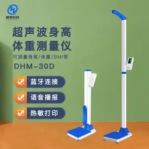 身高体重电子秤 DHM-30D智能体检秤 语音播报结果 使用方便