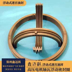 高压电机轴瓦浮动油封|电动机轴瓦迷宫油封|RENK浮动式迷宫油封