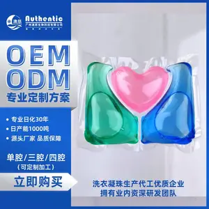 广州澳慈洗衣凝珠10g批发三色三合一持久留香型浓缩洗衣液盒装袋装散装批发