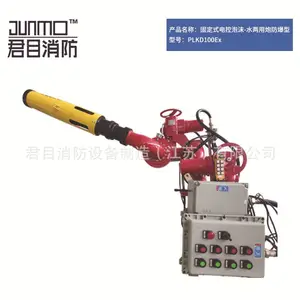 盛鑫消防水炮 PLKD100EX 隔爆型固定式电控泡沫-水两用炮