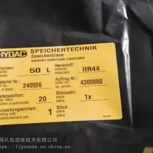 贺德克皮囊240920 Bladder 10L*7/8-14UNF/VG5 IIR44/P460