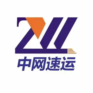 中网速运有限公司