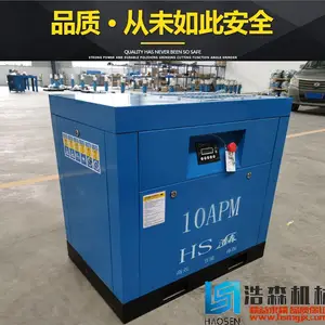 浩森螺杆式空压机主机永磁变频打气泵五金低噪音工业级空气压缩机