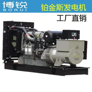 供应商销售-520KW珀金斯柴油发电机组商务三相四线
