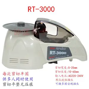RT-3000 RT-3700 ZCUT-2 carousel tape dispenser ��ֽ��