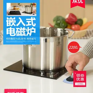 尚朋堂智能家商用涮涮串串闷火锅自助餐厅保温潜镶内嵌入式电磁炉