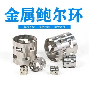 不锈钢拉西环 不锈钢鲍尔环 φ25 38 50 76mm不锈钢矩鞍环 不锈钢阶梯环