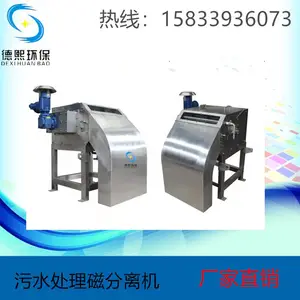 广西磁分离机|南宁磁混凝系统设备磁粉回收