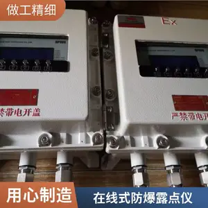 托力防爆露点变送器 本安防爆露点仪传感器 在线露点分析仪