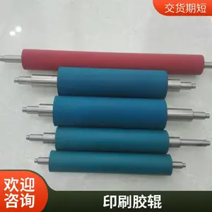 印刷胶辊-印刷胶辊包胶