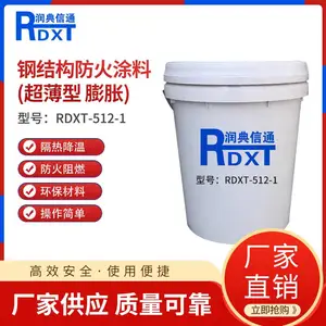 润典信通 RDXT 钢结构防火涂料(超薄型)RDXT-512-1