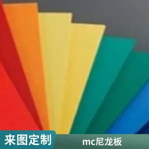 �� ��������ӹ� ���� pa6��  pa66������  MC901������