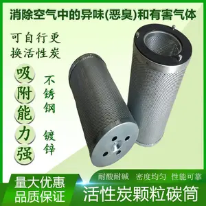 镀锌滤芯 VOC和低毒性气体化学过滤器 金属壳药厂吸附碳筒145*600