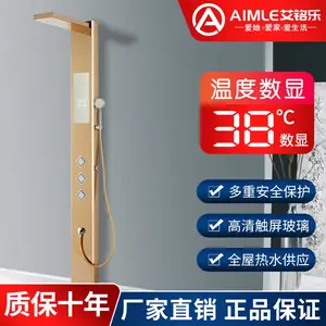 艾铭乐集成热水器家用淋浴屏变频恒温语音蓝牙款淋浴花洒洗浴器G10