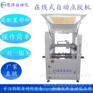落地配合流水线龙门架高配置在线式自动点胶涂胶机厂家