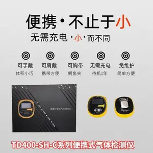 ��Яʽ������ⱨ���� TD400-SH-C-N2 ����Ҫ���