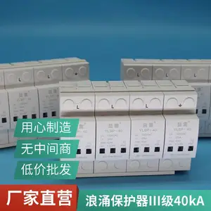 1000VAC光伏/风电 B C级防雷防浪涌保护2级In20KA(8/20)
