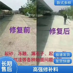 河南郑州聚合物修补砂浆 对钢筋具有保护性能