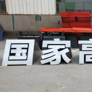 LED发光字 宣传栏订做 形象强户外门招牌无边发光字招牌门头