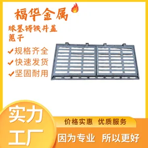 福华 东营供应市政道路用防沉降球墨铸铁篦子 下水道篦子 雨水篦子厂家