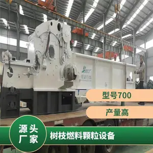 ��֦ȼ�Ͽ����豸 �ߴ�2300*1400����2.0-2.5T/H �ͺ�700