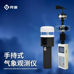 �ֳ������ۺϹ۲��� ����JD-SQ2 �ֳ�ʽ������ ��Яʽ������