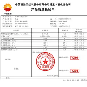 ����ľ����ϩDMDA8008T ���ʵ�