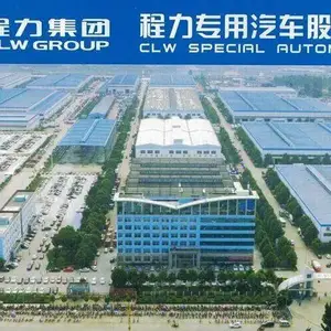 程力专用汽车股份有限公司