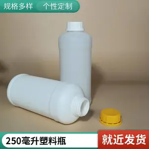 250ml����ƿ �л���Һ��ƷƿHDPE��������С������ƿ�ܷ�ƿ