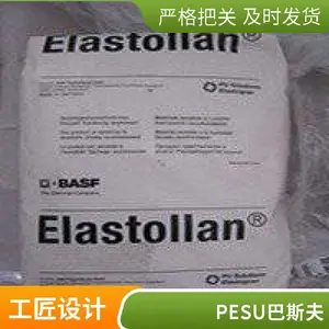 代理经销 PES PESU 德国巴斯夫 BASF Ultrason E 3010 MR 耐应力开裂 耐腐蚀