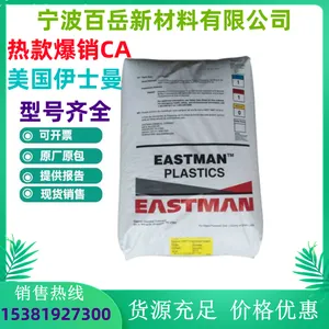CA 伊士曼 105E3V45728 阻燃 高透明 高刚性 眼镜框醋酯纤维