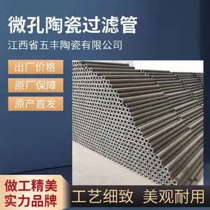 棕刚玉陶瓷膜滤芯微孔陶瓷过滤管 煤矿污水处理 氨水过滤用耐酸碱
