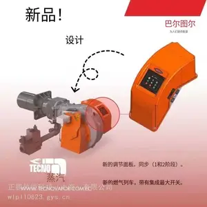 意大利BALTUR百得燃烧器TBG140LXP 锅炉 低氮80mg安装调试服务