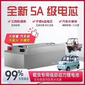 三四轮电动车锂电池72V60V48伏磷酸铁锂电瓶大容量