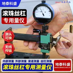 滚珠丝杆外球道中径测量内滚道测量丝杠丝杆obd测量滚道直径测量