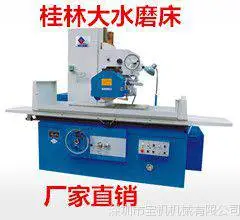 ***���� ���ֹ𱱴�ˮĥ M7160-GM�����̨ƽ��ĥ�� ���ά��