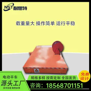 耐思特地轨电动平车 工厂构件运输牵引式轨道平车 重载地平车可定制