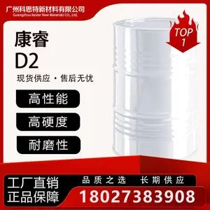 康睿 TOLONATE D2 HDI 均聚物固化剂 高固含低 VCO 长期稳定供应