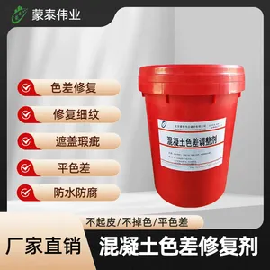 蒙泰伟业色差修复剂让您的混凝土恢复如新打造***外观