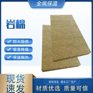 外墙憎水岩棉板厂家 A级防火保温板阻燃耐高温工厂发货金飒