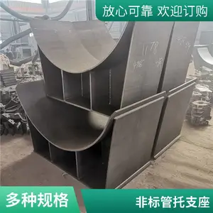 非标管托支座定制 异形管径 来图来样加工 和信达