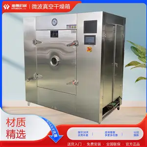 淮腾机械 微波真空干燥箱 绿茶花茶果蔬猫砂宠物饲料低温真空烘干箱
