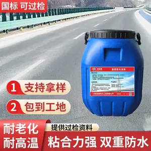 现货批发 聚合物改性沥青PB(Ⅰ)防水涂料 PBL(I)胎体增强型水性防水涂料PBL-II型桥面防水涂料 道桥防水层