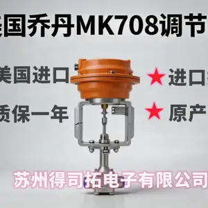 美国进口乔丹MK708系列调节阀电厂氢站氢能源专用代理商现货销售